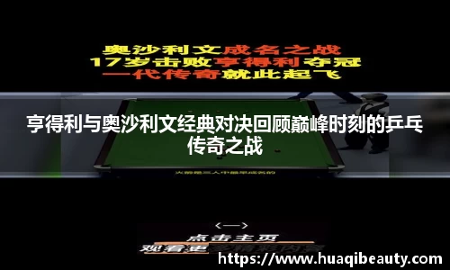 ROR体育
