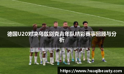 好博中国体育